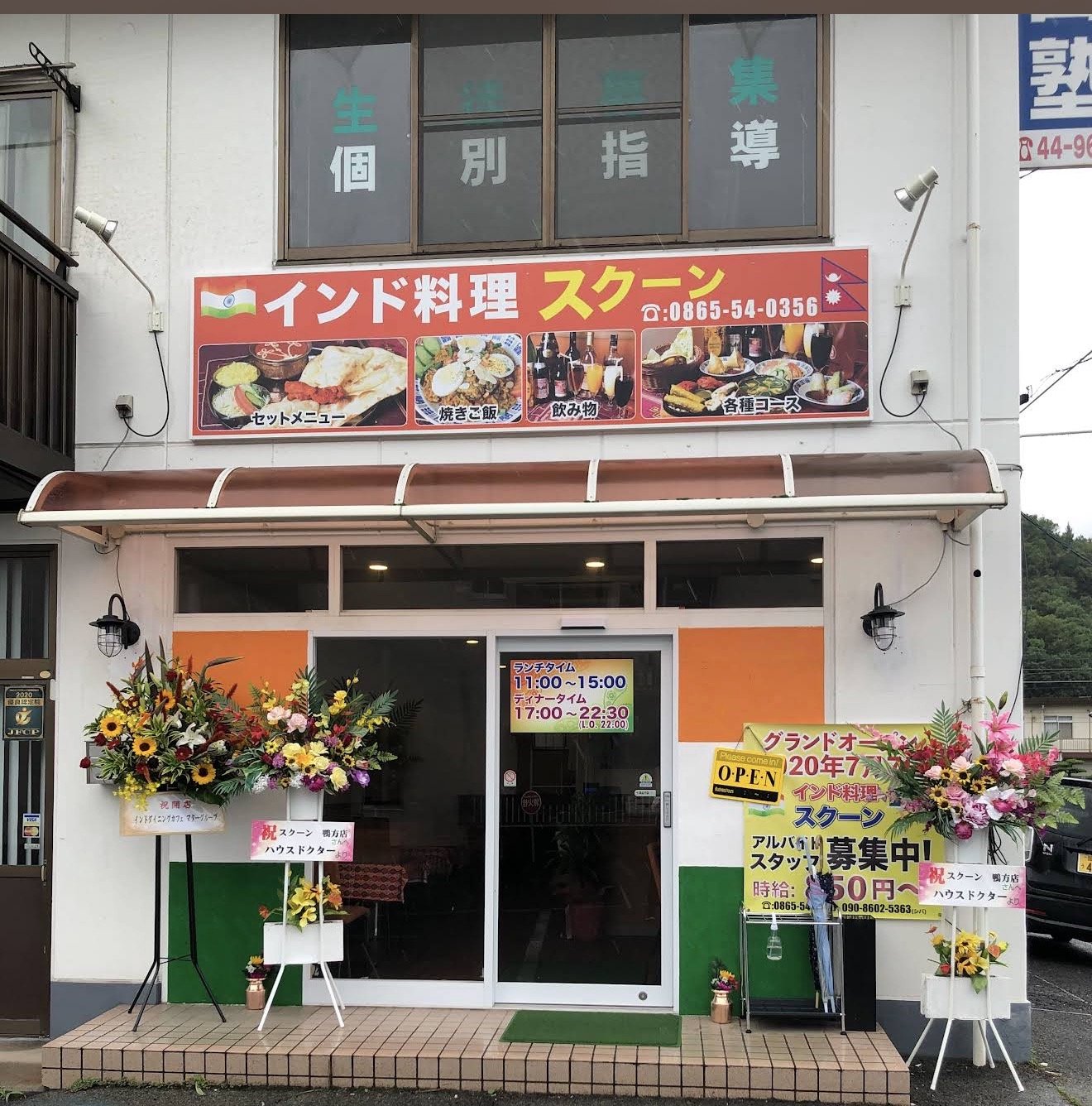 Sukoon Kamogata storefront